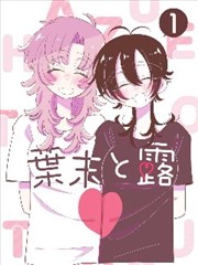 纸上江湖漫画改编封面